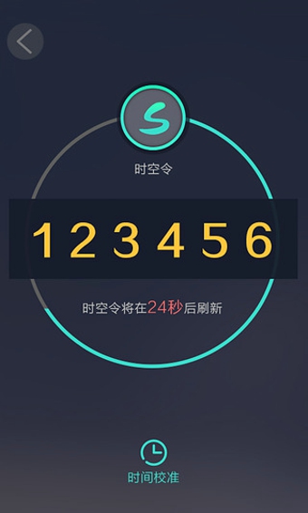 時空令