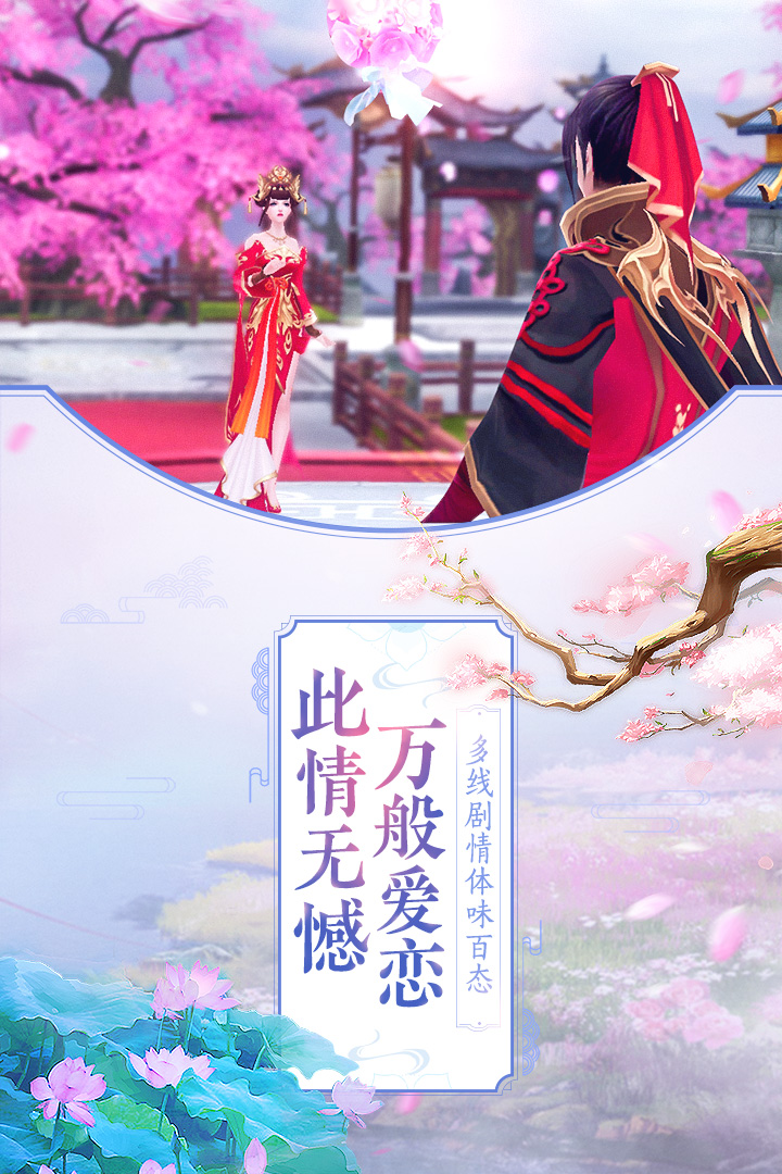 那一劍江湖  九游版