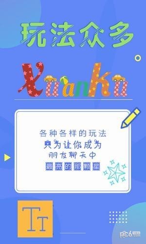 酷炫字體