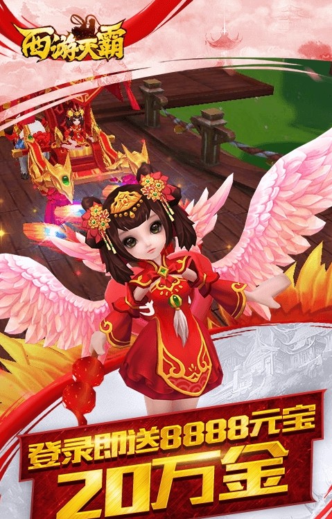 西游滅霸
