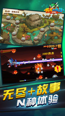 龍龍大作戰