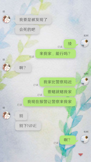 我的女友在被人追趕