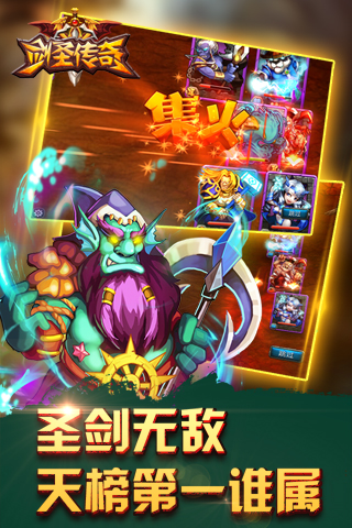 劍圣傳奇  九游版