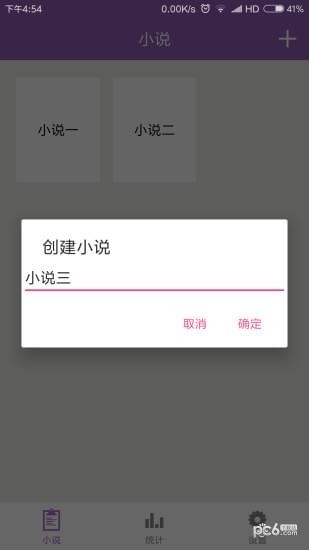小說寫作