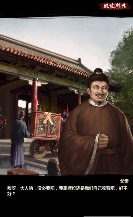 大明東廠