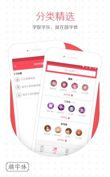 顏?zhàn)煮w