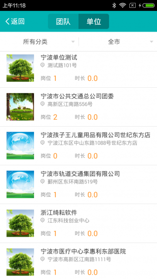We志愿