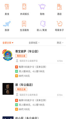 郵惠生活