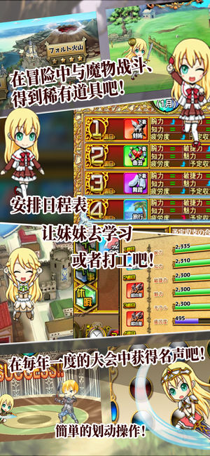 口袋少女：猎杀魔王之人