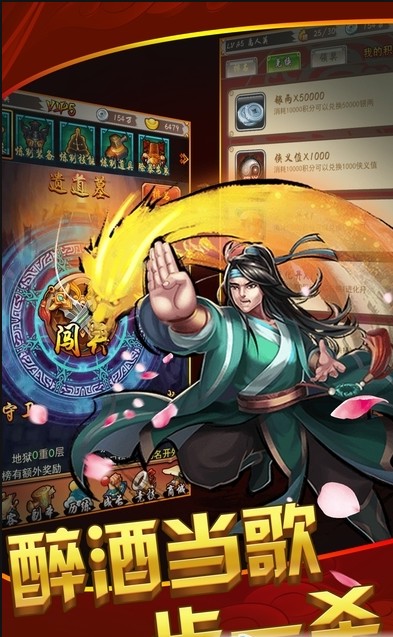 武林Q傳