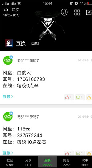 呲哩呲哩