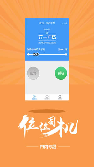 位位用車