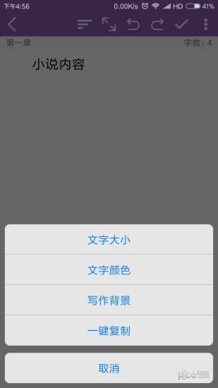小說寫作