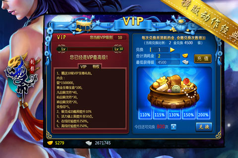 劍影聊齋  九游版