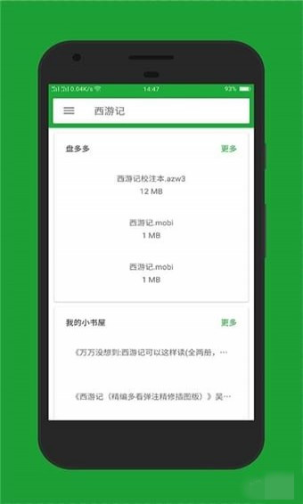 小尋書