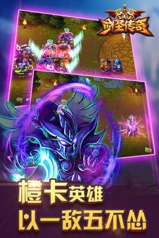 劍圣傳奇  九游版