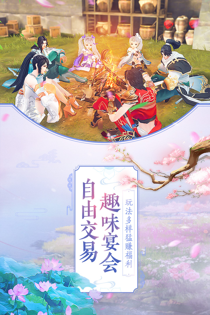 那一劍江湖  九游版