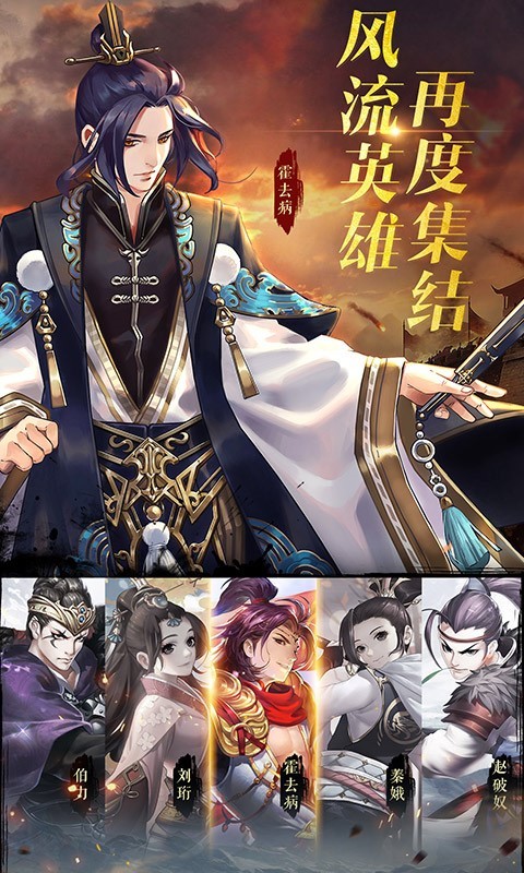 秦皇漢武