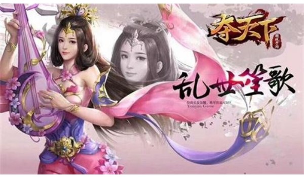 奪天下