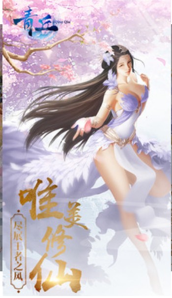 青丘