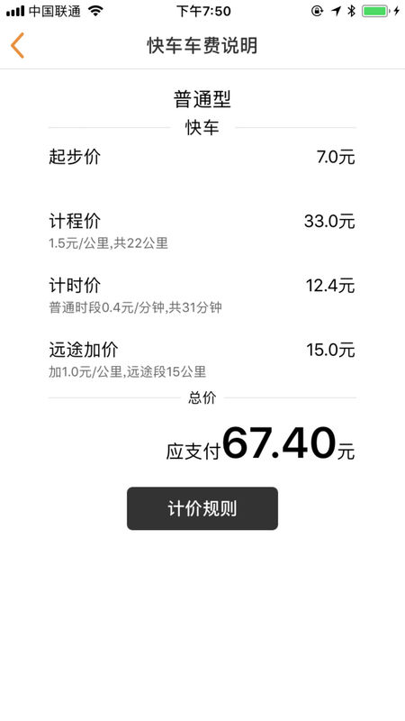 滇約出行