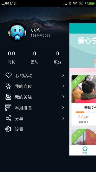 We志愿