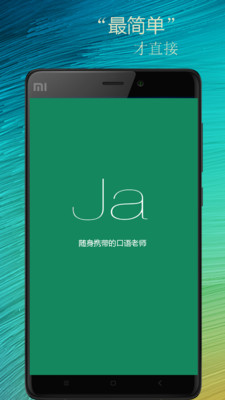 基礎(chǔ)日語口語