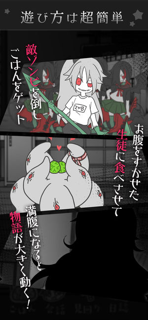 僵尸女友：感染学园