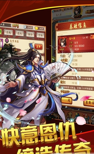 武林Q傳