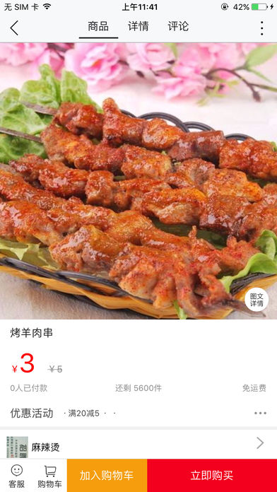 木木優(yōu)購