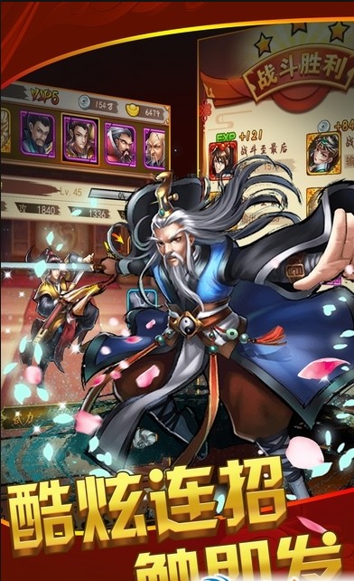 武林Q傳