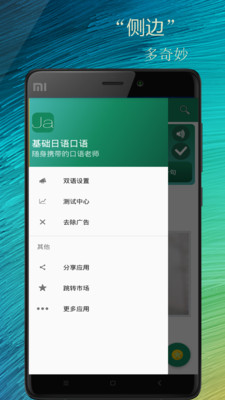 基礎(chǔ)日語口語