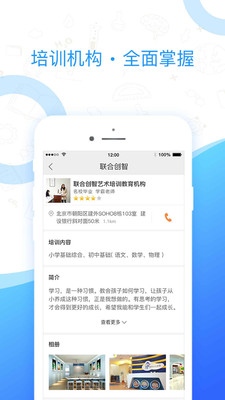 全而優(yōu)教育