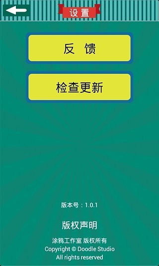 看圖猜成語3
