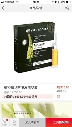 漢薇