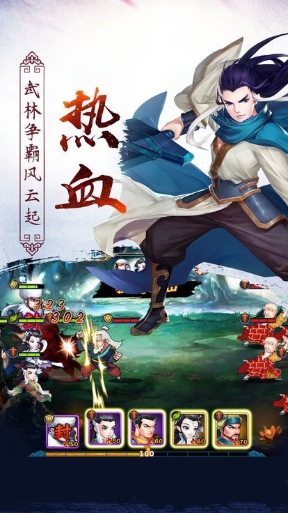 武道破天