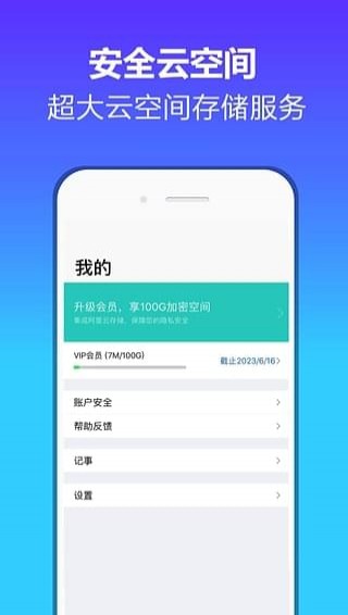 微網盤