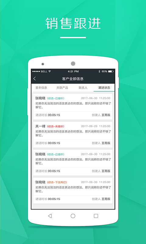 電銷貓