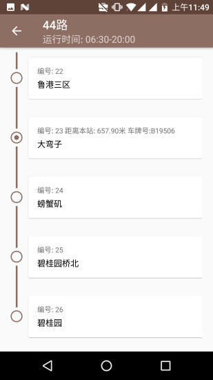 蕪湖公交