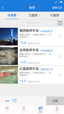 馬仆