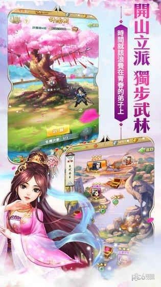 至尊大掌門