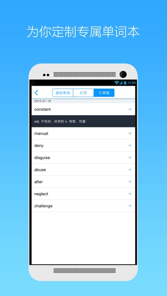 樂詞新東方背單詞