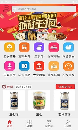康美時(shí)代