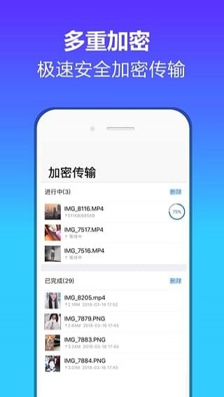 微網盤