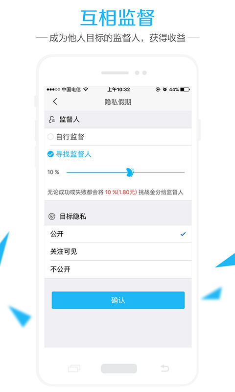 达目标