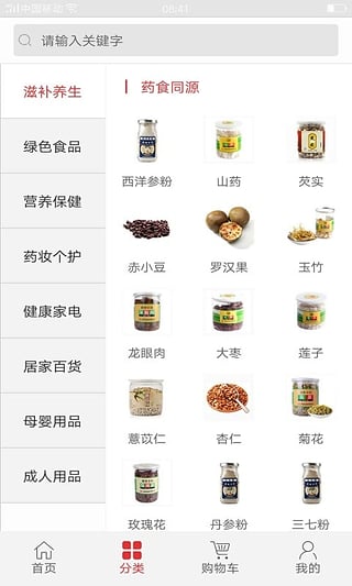 康美時(shí)代