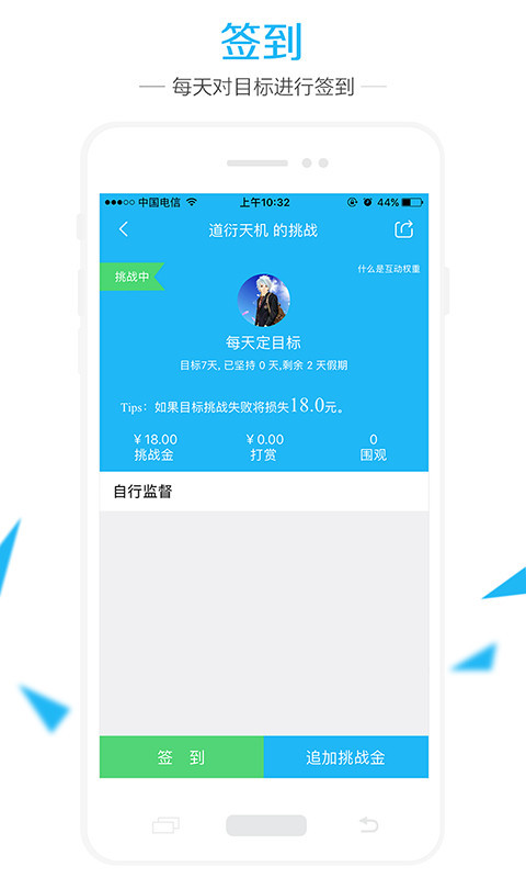 达目标