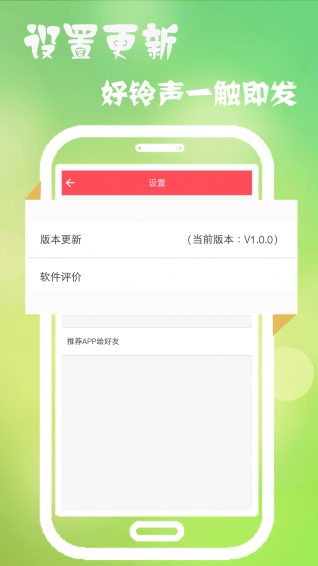 多樂鈴聲