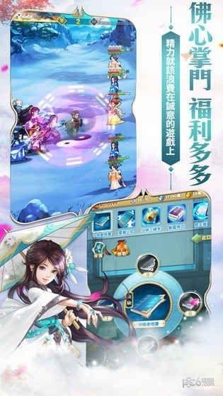 至尊大掌門