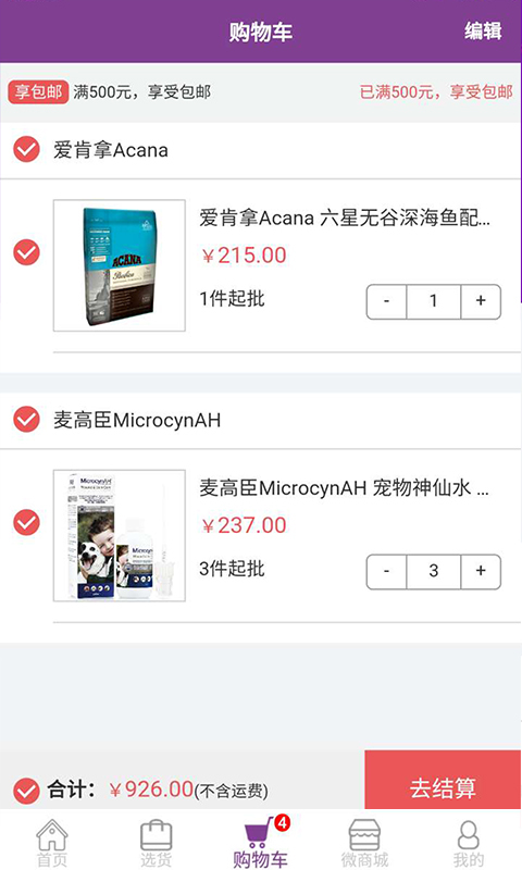 它品